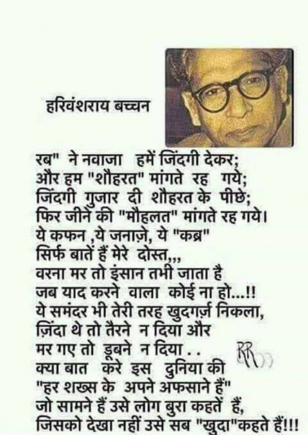 Hindi Poem by Sharad Maloo : 111185253