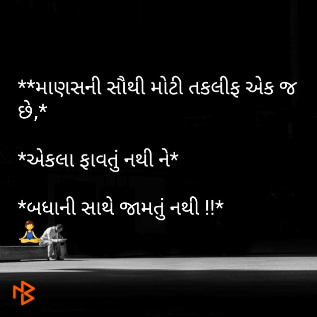 Gujarati Quotes by Parmar Narvirsinh : 111185260