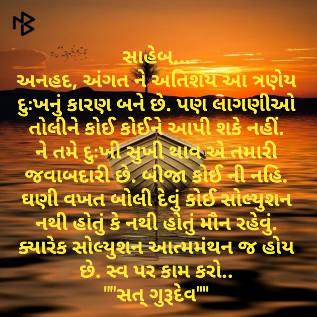 Gujarati Quotes by Hamir Khistariya : 111185271