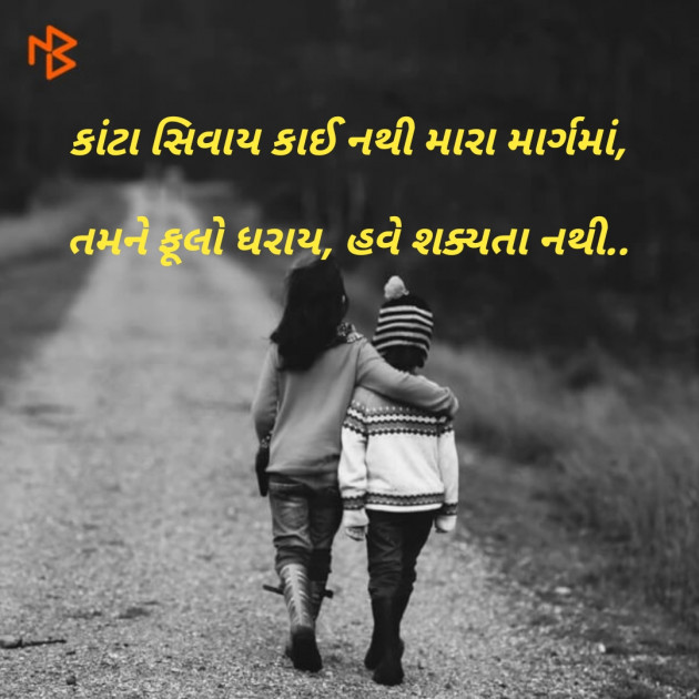 Gujarati Blog by Er.Bhargav Joshi અડિયલ : 111185275