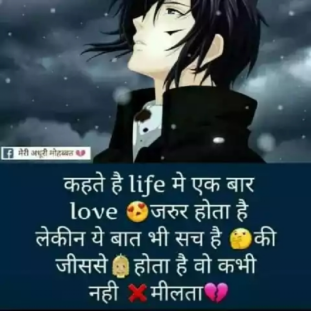Hindi Motivational by mk singh : 111185277