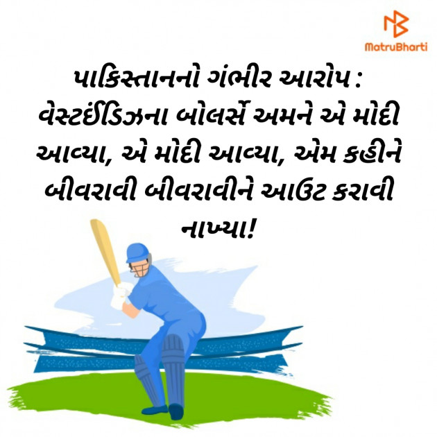 Gujarati Jokes by Akshay kotadiya : 111185293