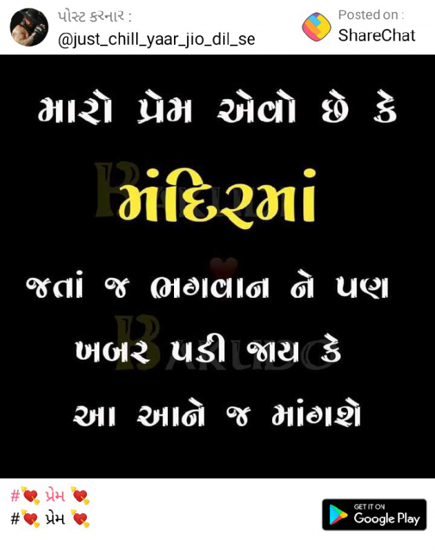 Gujarati Quotes by Nikesh Panchal : 111185298