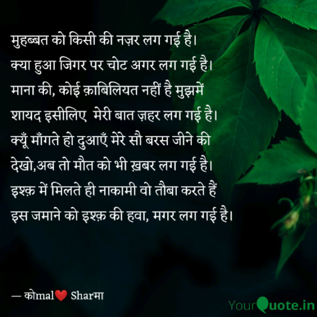 Hindi Romance by komal sharma : 111185302