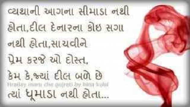 Gujarati Blog by Laxman Vadher : 111185303