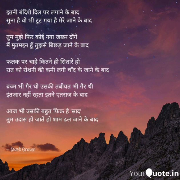 English Shayri by Swati : 111185321