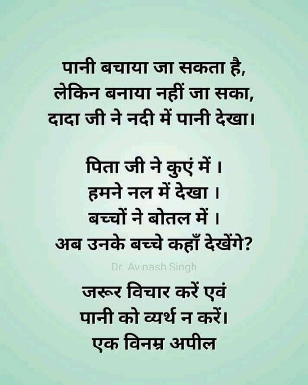 Gujarati Thought by Akshay kotadiya : 111185324