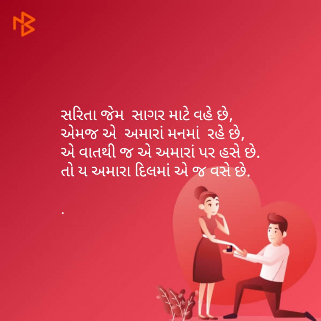 Gujarati Blog by D S Dipu શબ્દો નો સાથ : 111185348