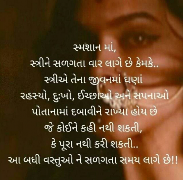 Gujarati Microfiction by Mehul Dhandhala : 111185352