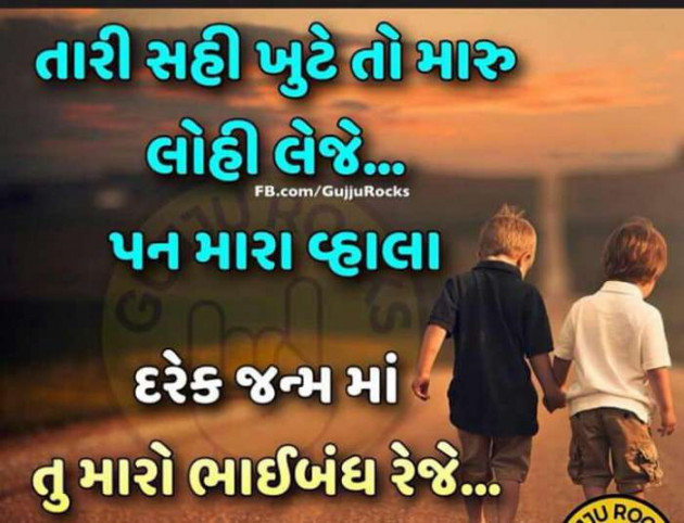 Gujarati Whatsapp-Status by sikandar : 111185354