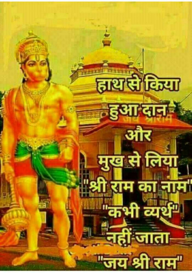 Gujarati Religious by Umesh Donga : 111185360