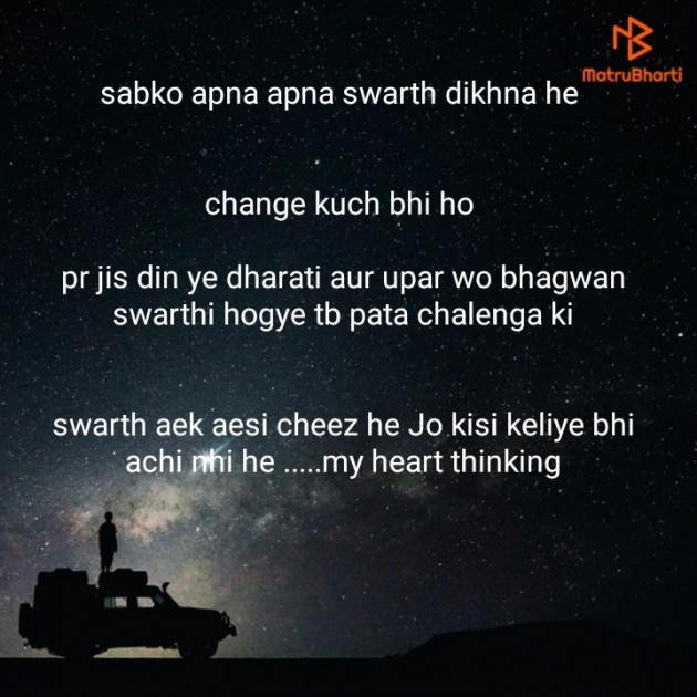 Hindi Quotes by Jani Krishna : 111185363