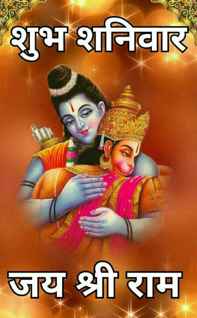 Gujarati Religious by Umesh Donga : 111185364