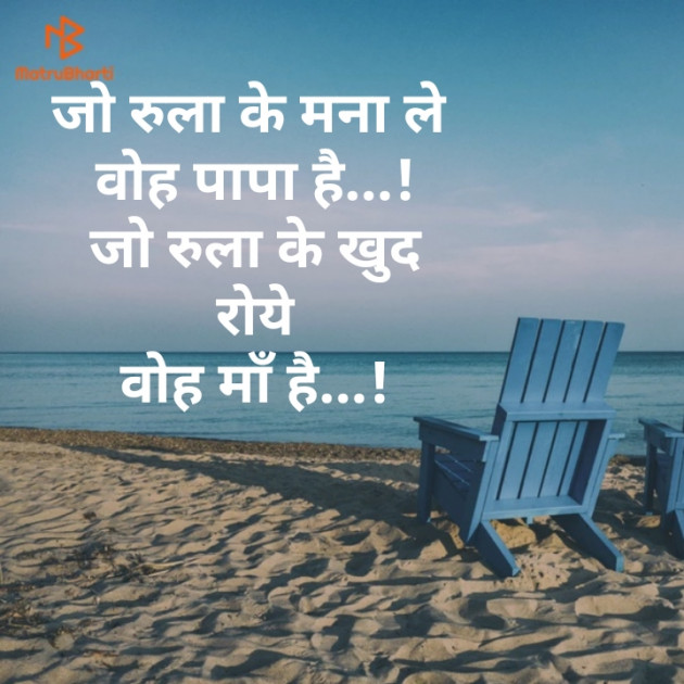 Hindi Quotes by Adarsh Sri Vastav : 111185393