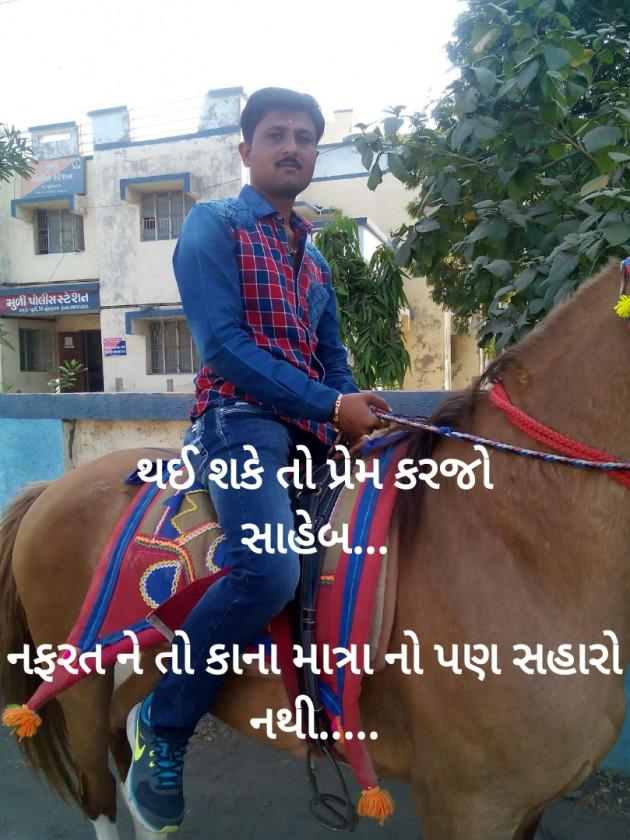 English Thought by Parmar Vanrajsinh : 111185394