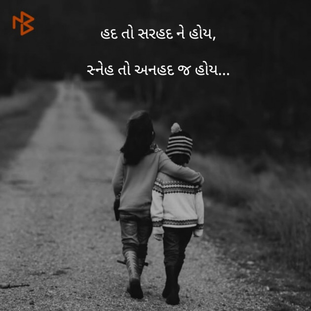 English Romance by Jigar Patel : 111185408
