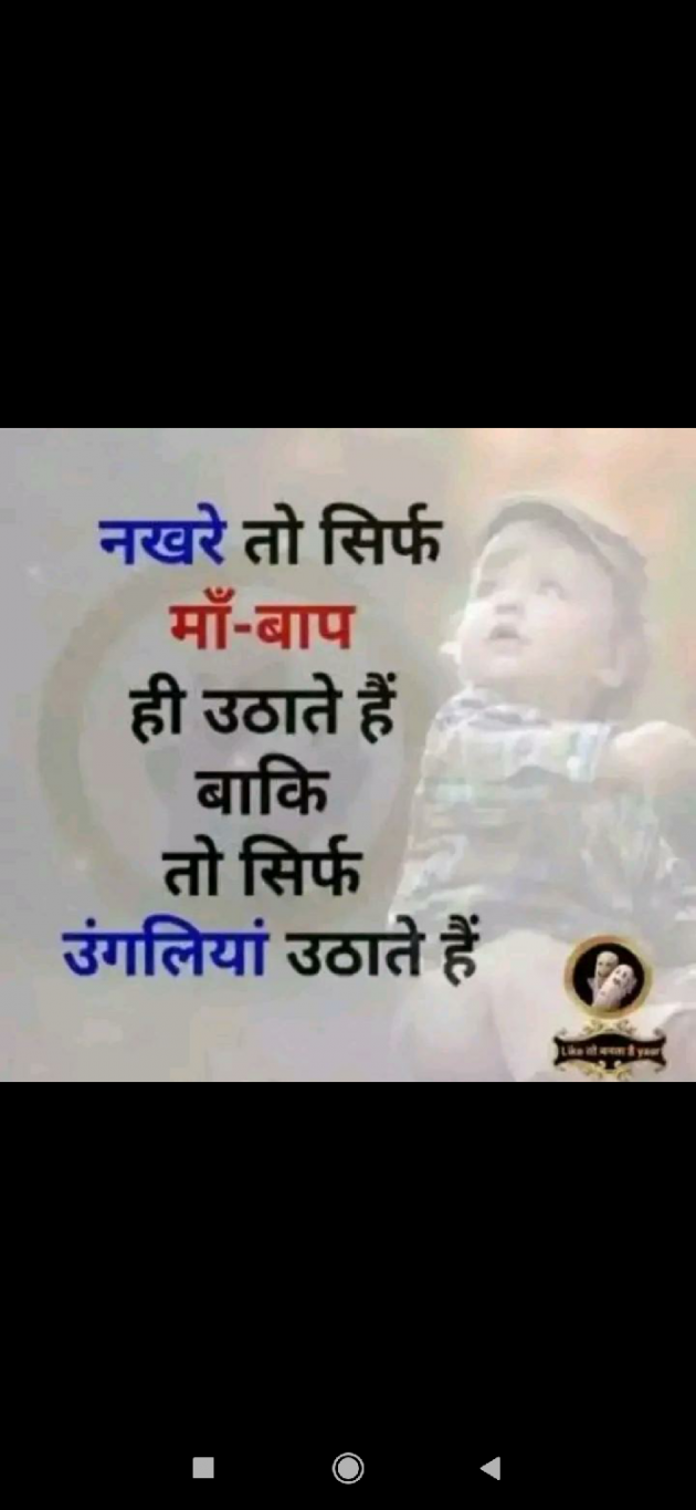 Hindi Quotes by lucky kumawat : 111185423