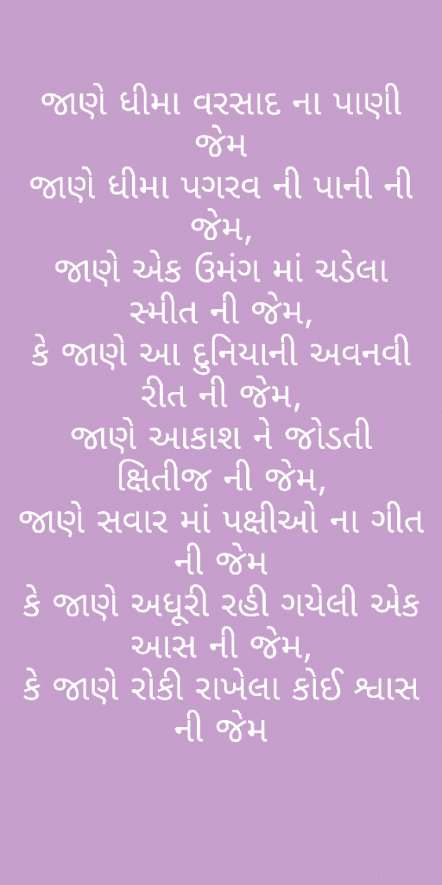 English Thought by Gohel Chandresh : 111185437
