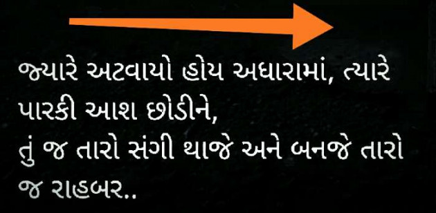 Gujarati Thought by Arvind Wagh : 111185449