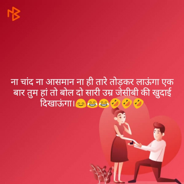 Hindi Quotes by Anshuman Singh Singh : 111185468