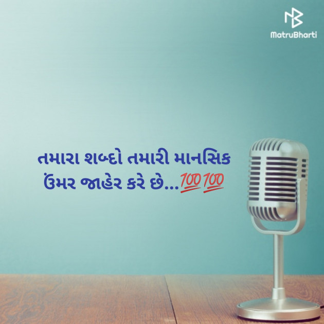 Gujarati Microfiction by Aniruddhsinh Vaghela Vasan Mahadev : 111185518