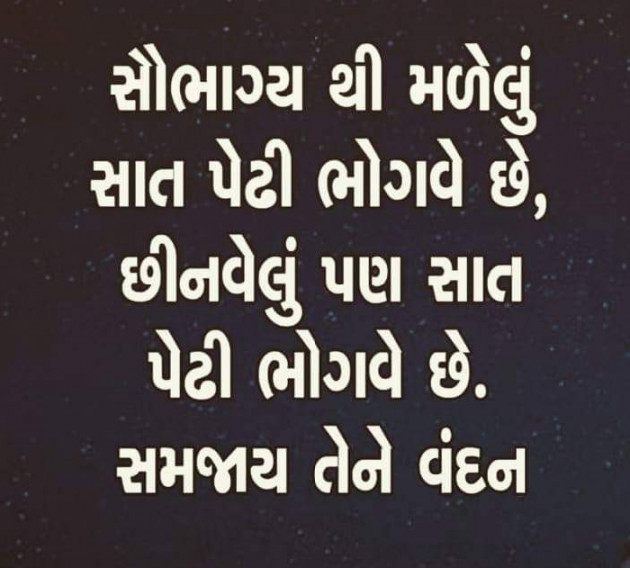 Gujarati Quotes by padhiyar ankit : 111185533