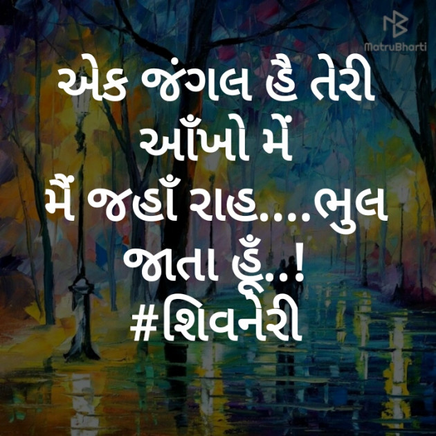 English Thought by Shivneri : 111185538