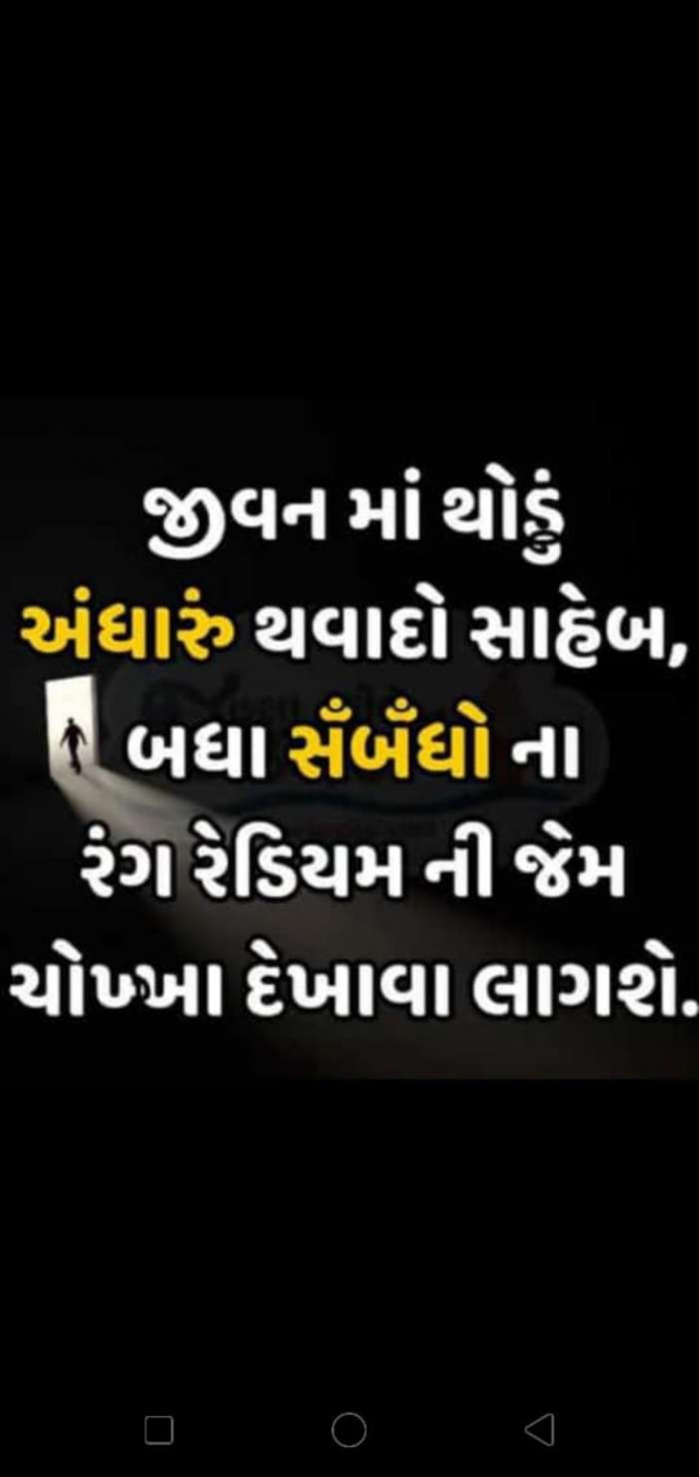 Gujarati Good Night by Nilay : 111185551