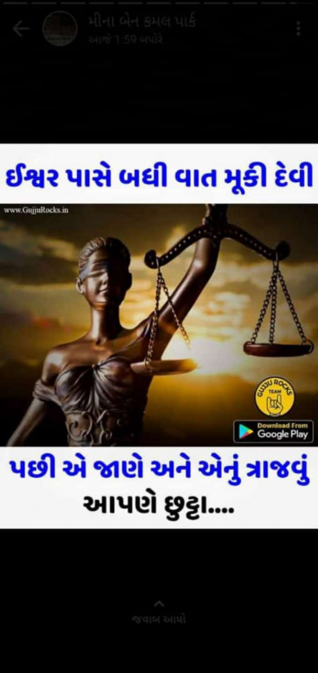 Gujarati Good Night by Nilay : 111185552