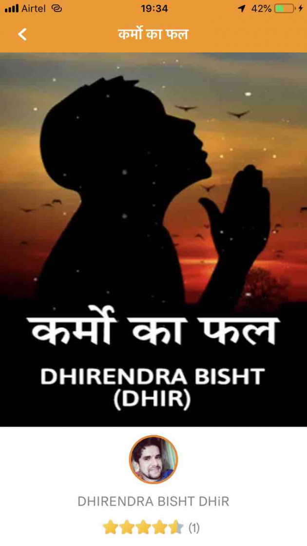 English Book-Review by DHIRENDRA BISHT DHiR : 111185554