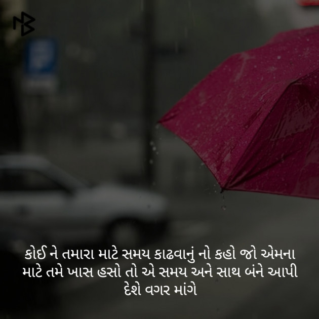 Gujarati Whatsapp-Status by Sanjay Nakiya : 111185570