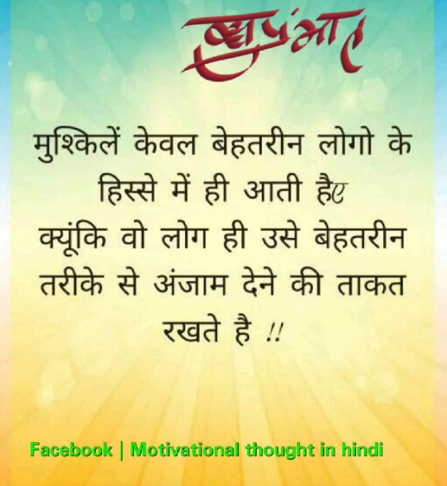 Hindi Quotes by Vijay Tanwar : 111185573