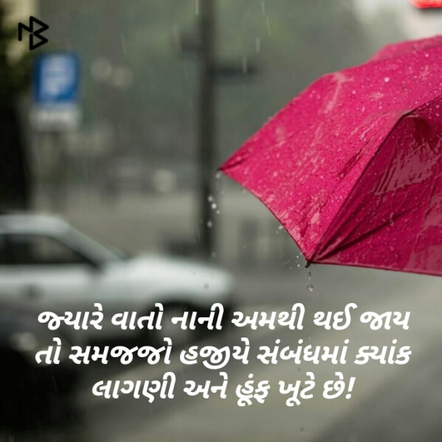 Gujarati Good Night by Maitri Barbhaiya : 111185576