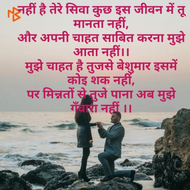 English Shayri by Mir : 111185599