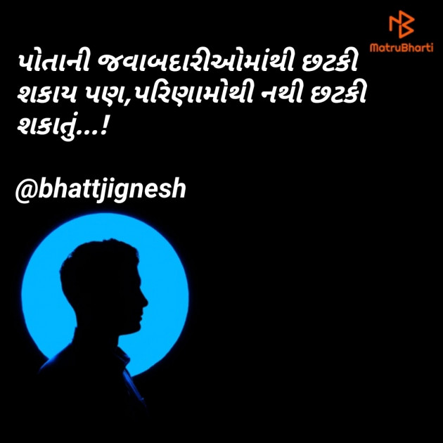 Gujarati Motivational by JIGNESH BHATT : 111185602