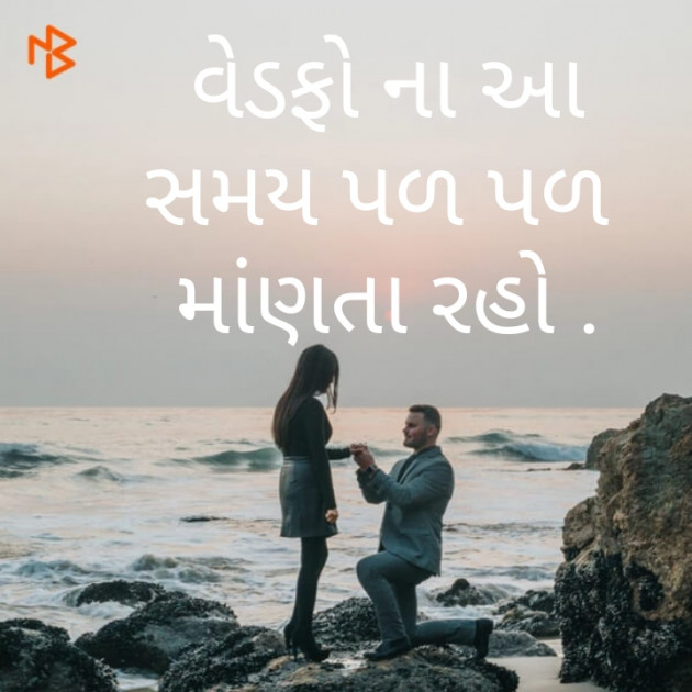 Gujarati Hiku by Dipesh Bheda : 111185629