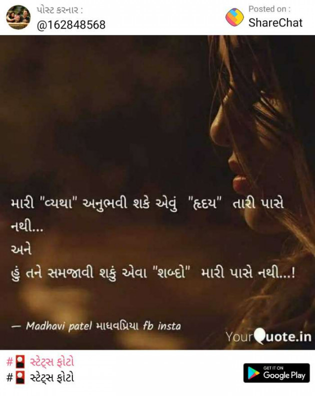 Gujarati Good Night by Jayesh Vaghela : 111185636