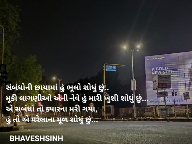 Gujarati Good Night by BHAVESHSINH : 111185654