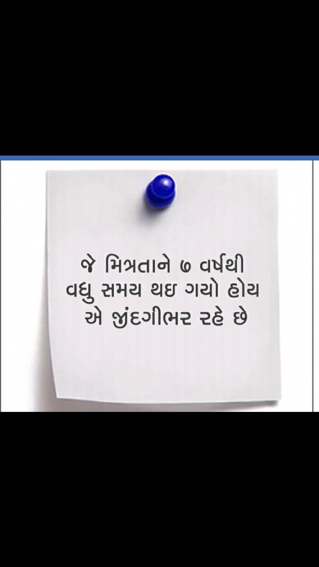 Gujarati Motivational by Savani Umesh : 111185660