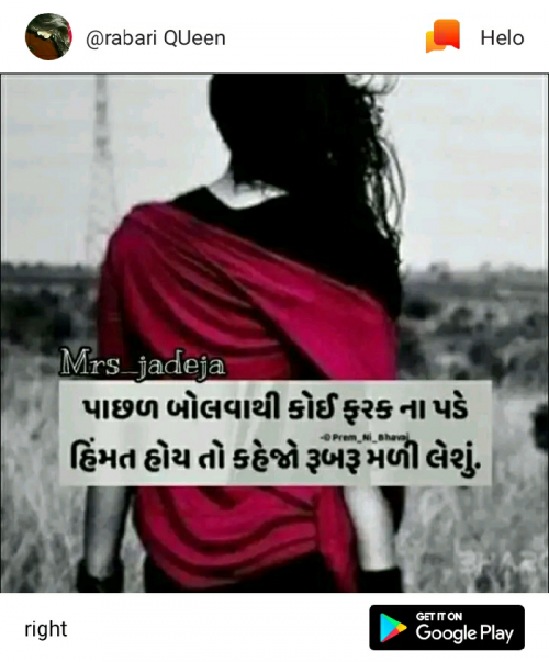 Post by Rajkot Mogal Choru on 02-Jun-2019 02:17am