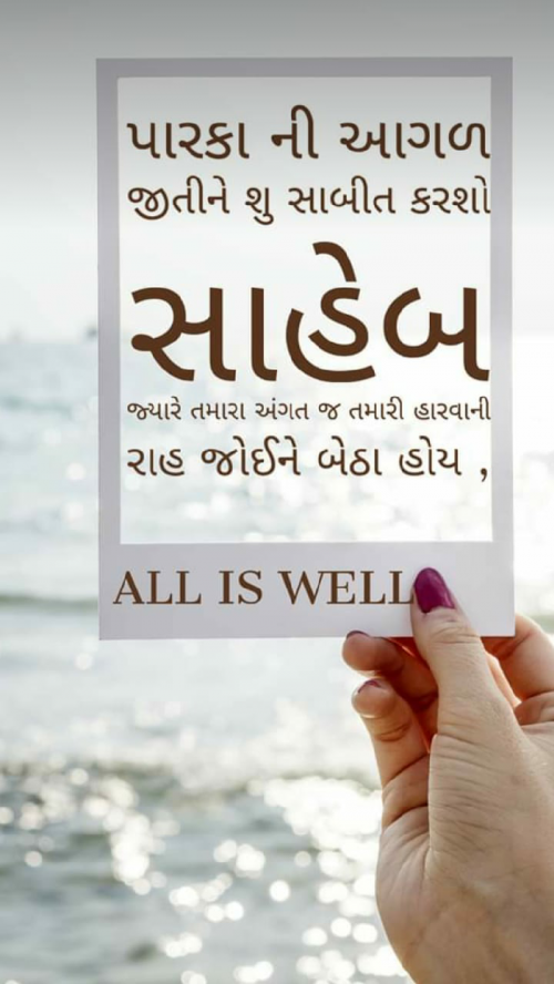 Post by Rajkot Mogal Choru on 02-Jun-2019 02:18am