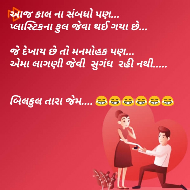 Gujarati Funny by Mewada Hasmukh : 111185684