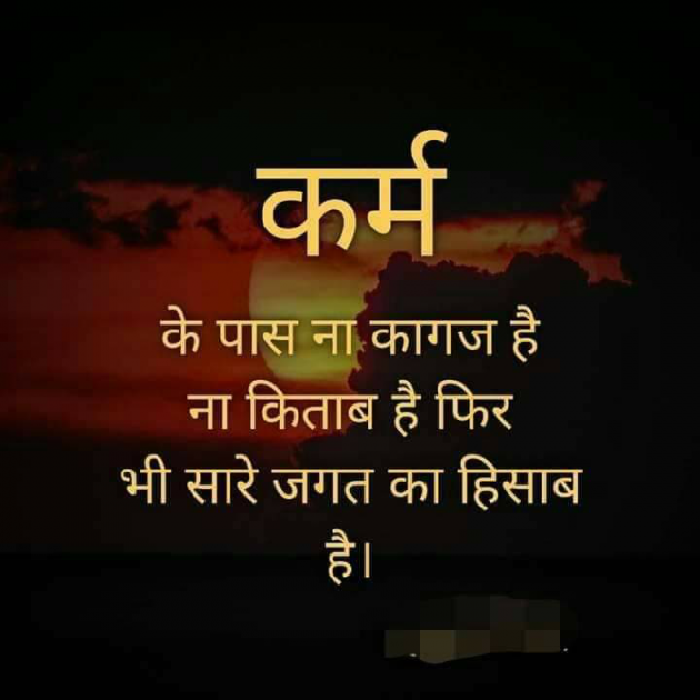 Hindi Quotes by Mahaveer Panwar : 111185688