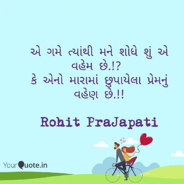 Gujarati Whatsapp-Status by ધબકાર... : 111185697