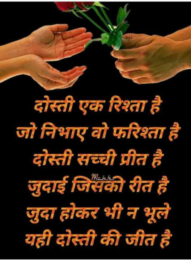 Hindi Whatsapp-Status by Raja Kr Chandradev : 111185703