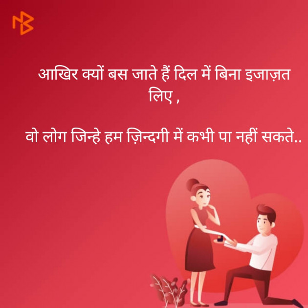 Hindi Shayri by mahendra nanavare : 111185707