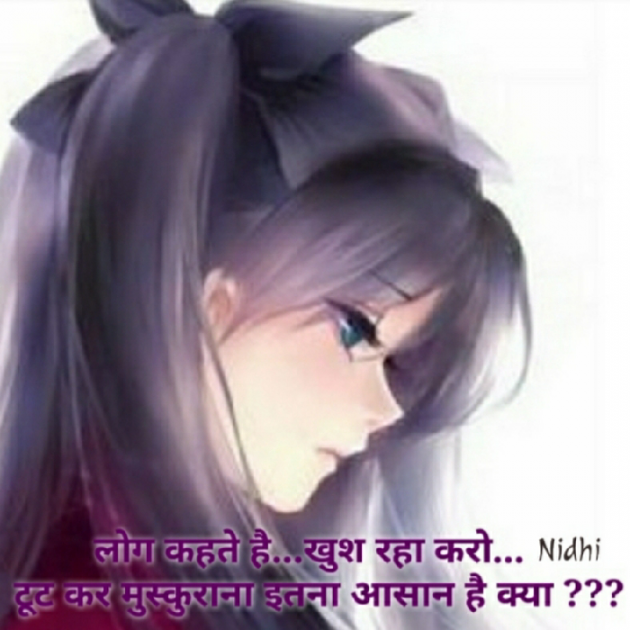 Gujarati Blog by Nidhi_Nanhi_Kalam_ : 111185715