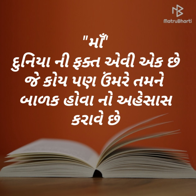 Gujarati Good Morning by Shailesh jivani : 111185725