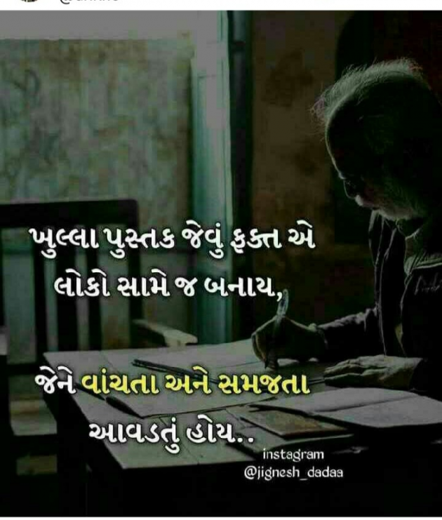 Gujarati Shayri by Vishal Savaliya : 111185730