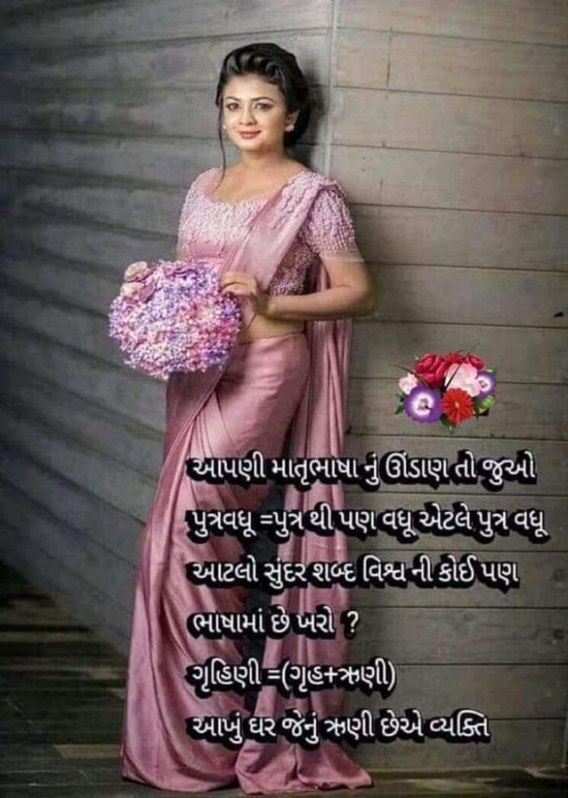 Gujarati Good Morning by Nilay : 111185732